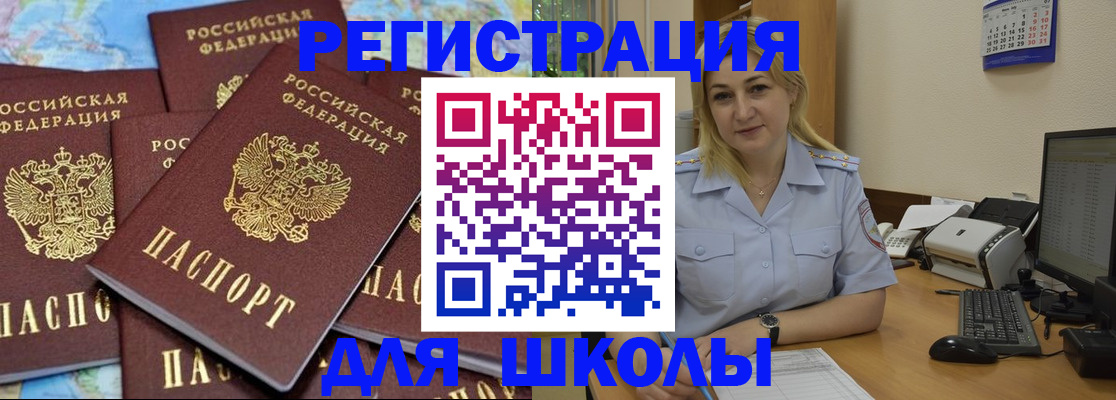 временная регистрация поиск в Змеиногорске